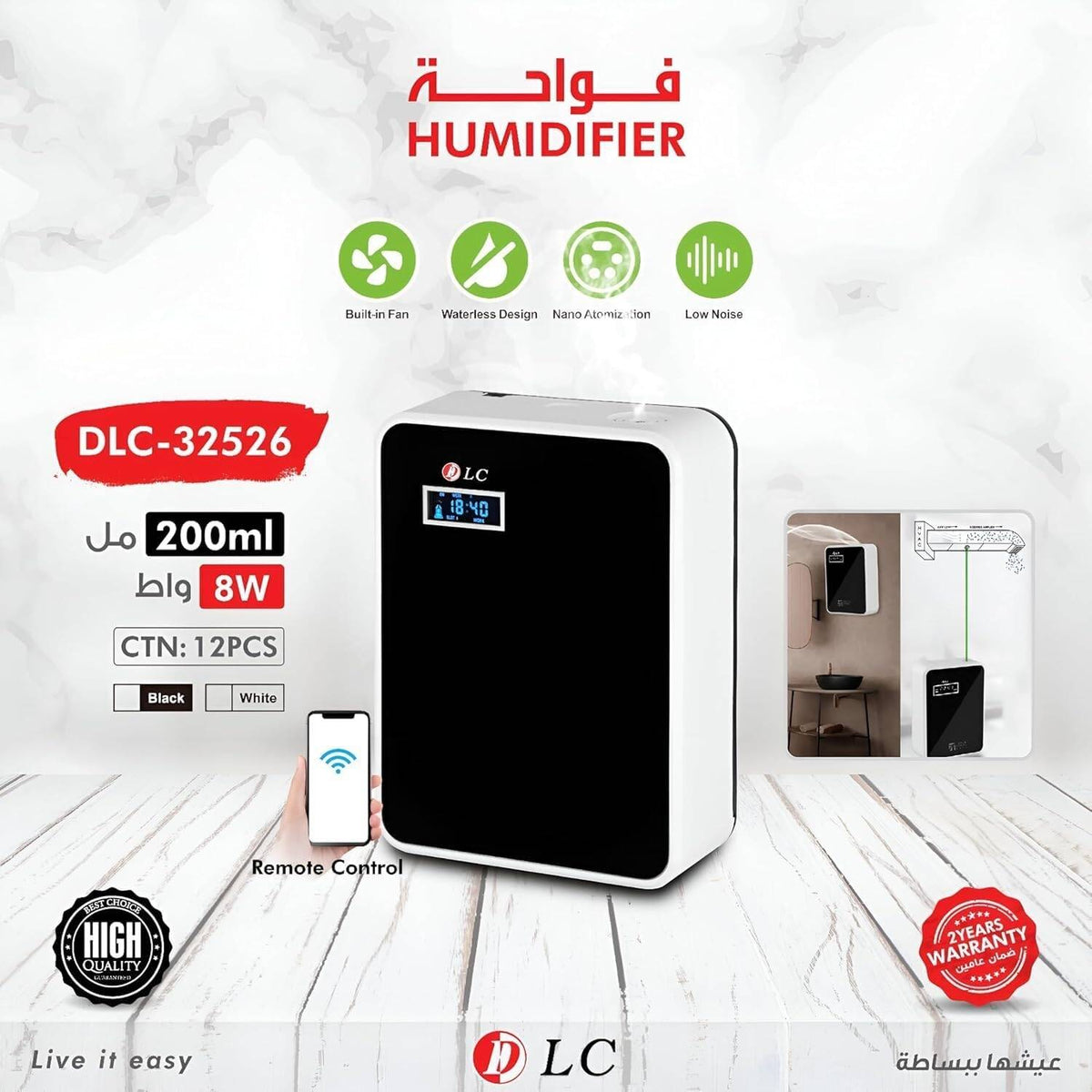 فواحة عطرية مميزة من شركة ال سي