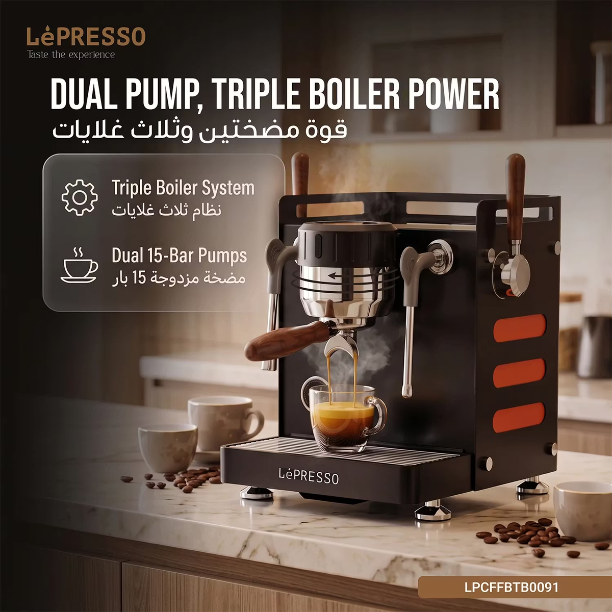 ماكينة قهوة منزلية ثلاثي الغلاية 15 بار ليبرسوLepresso Bellissimo Triple Boiler 15 Bar Coffee Machine With Dual Italian Pump