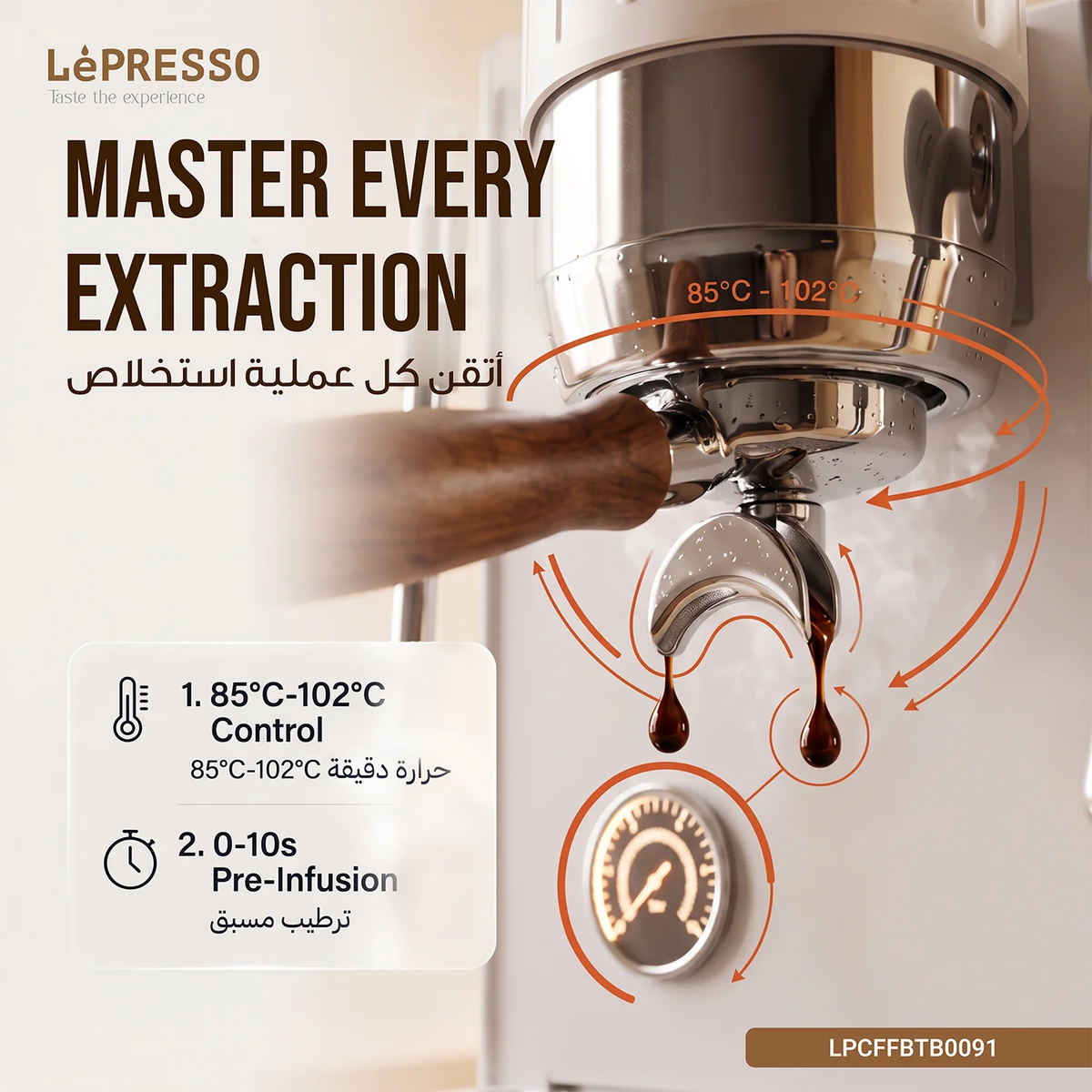 ماكينة قهوة منزلية ثلاثي الغلاية 15 بار ليبرسوLepresso Bellissimo Triple Boiler 15 Bar Coffee Machine With Dual Italian Pump
