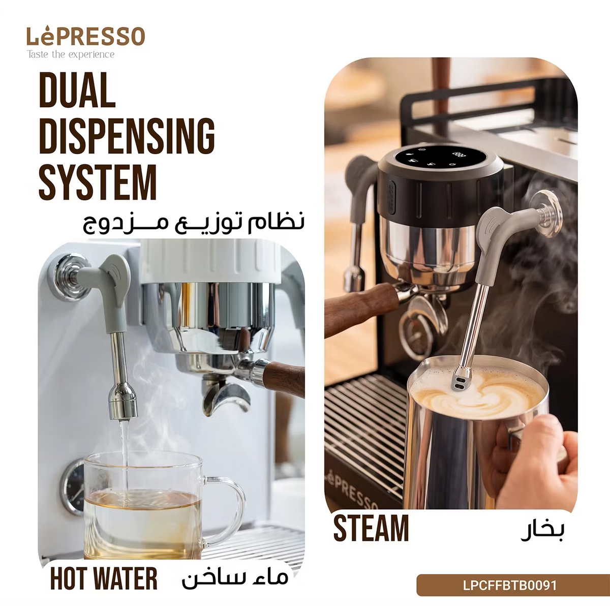 ماكينة قهوة منزلية ثلاثي الغلاية 15 بار ليبرسوLepresso Bellissimo Triple Boiler 15 Bar Coffee Machine With Dual Italian Pump