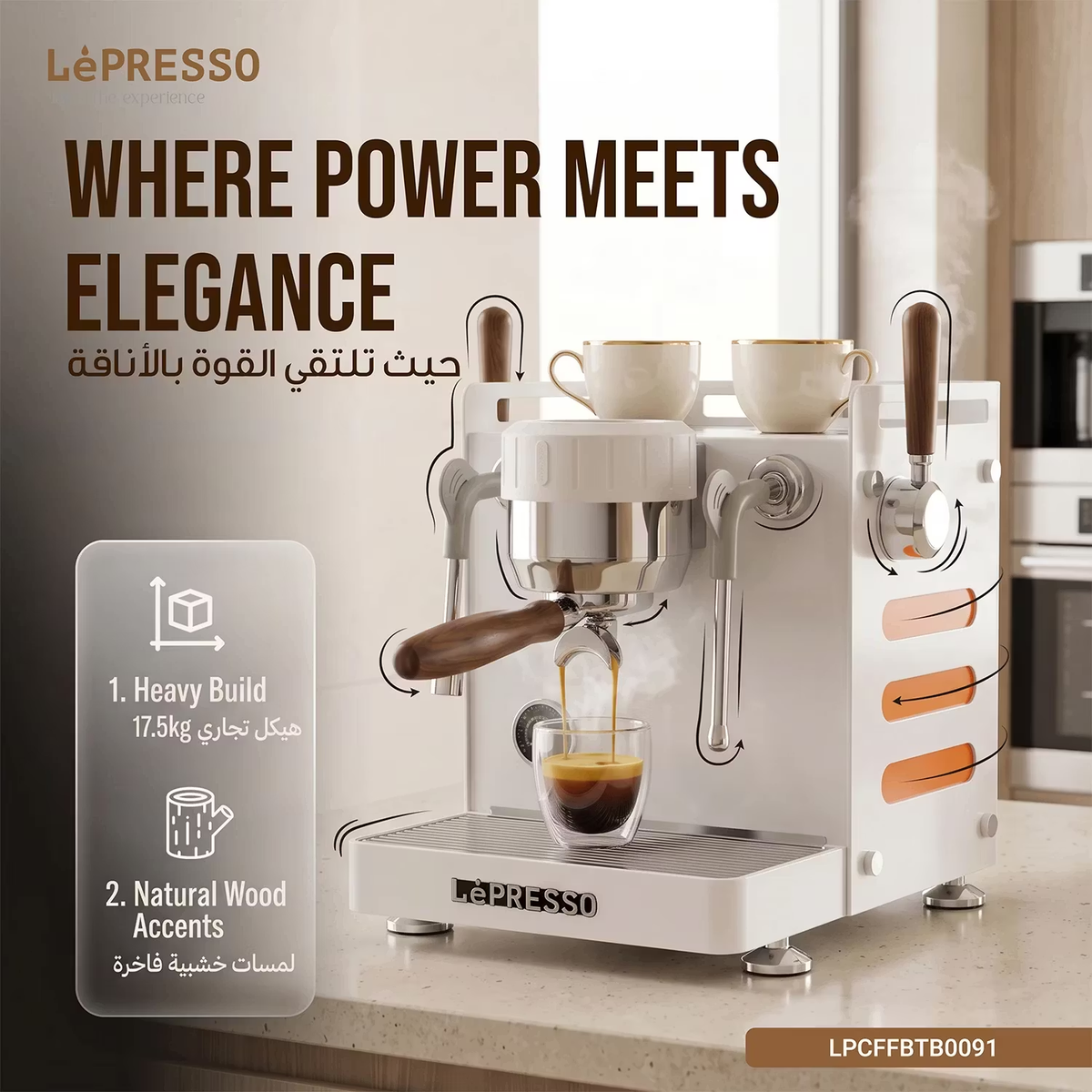 ماكينة قهوة منزلية ثلاثي الغلاية 15 بار ليبرسوLepresso Bellissimo Triple Boiler 15 Bar Coffee Machine With Dual Italian Pump