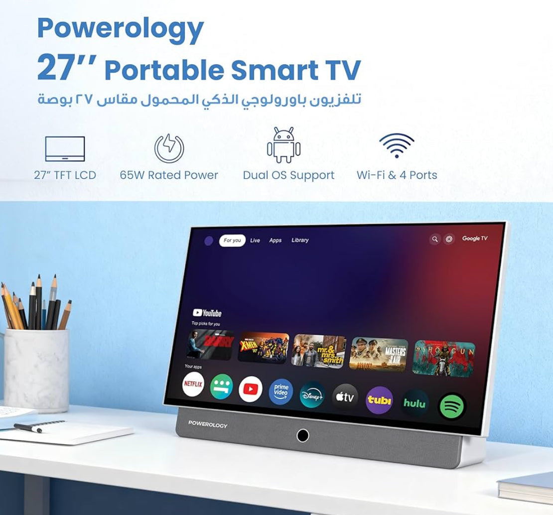 شاشة ذكية محمولة 27 إنش بنظام أندرويد – بدقة FHD وبطارية مدمجة من Powerology